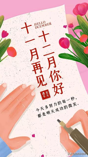 十二月的说说心情短语