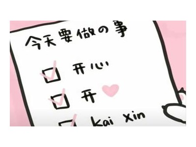 朋友圈心情说说开心