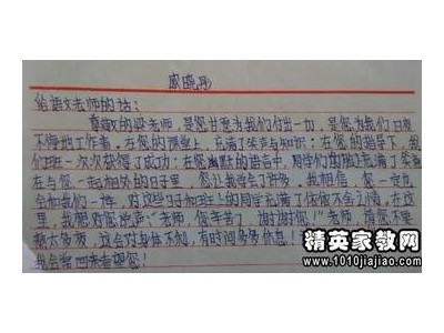 写给老师的毕业赠言
