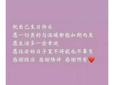 十六岁生日唯美句子