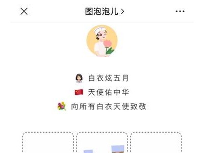 5.12护士节朋友圈说说