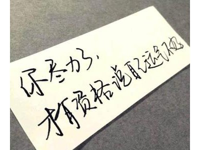 最有性格的朋友圈说说