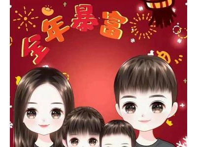2021全家福朋友圈说说