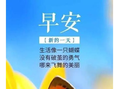 晨练的说说简短语句