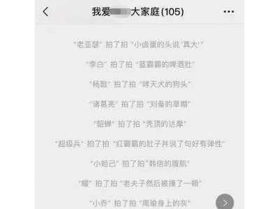 微信拍一拍搞笑后缀的句子
