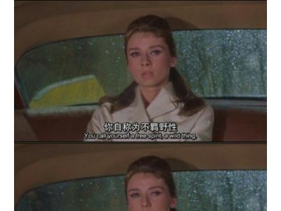 蒂凡尼的早餐经典名言