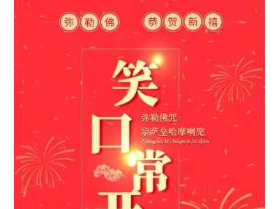 拜佛保佑的经典句子