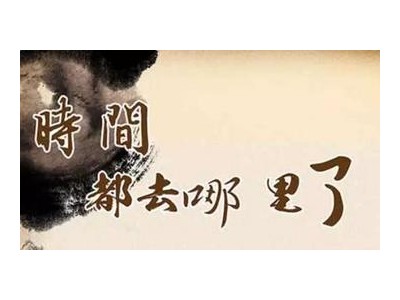 感慨时间飞逝的经典语录