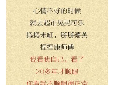 心情不好超霸气的句子