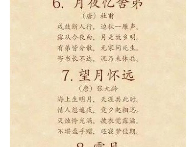 八月十五诗