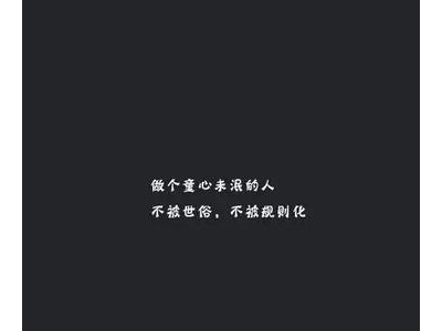 走心的句子霸气句子