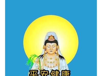 祈求菩萨保佑的句子