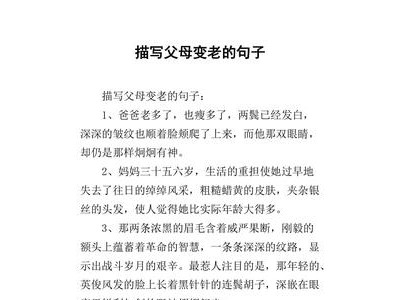 关于父亲老了的句子