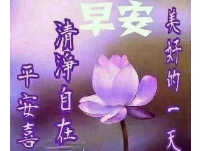 正月十六祝福微信