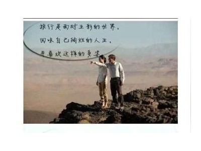 发朋友圈旅行说说心情短语