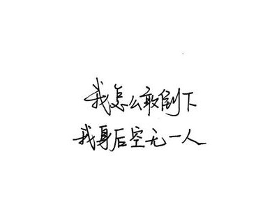 2021抖音最扎心句子