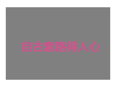2021表白日签名