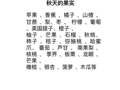 描写秋天的好句好段20~30字左右