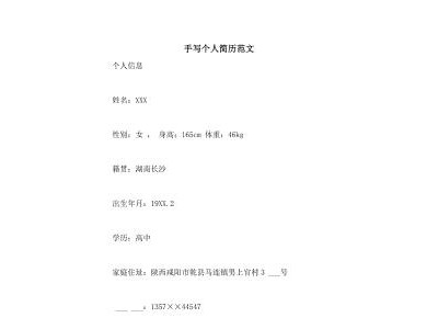 2021个人说明