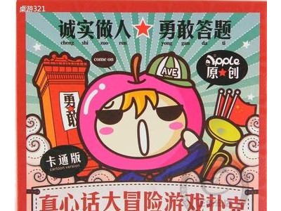 100个真心话问题