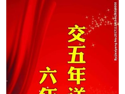 开门红好兆头的话语