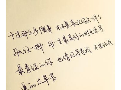 文艺温暖积极的句子