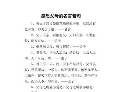 感恩父母的句子，催人泪下感恩父母句子