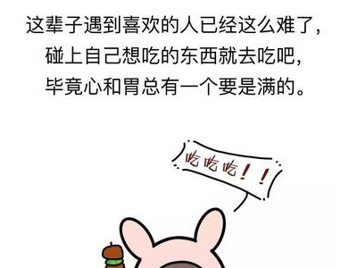 小吃货幽默句子