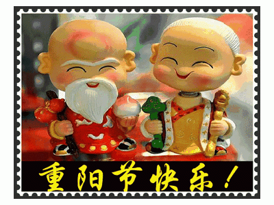 九月九重阳节发朋友圈说说