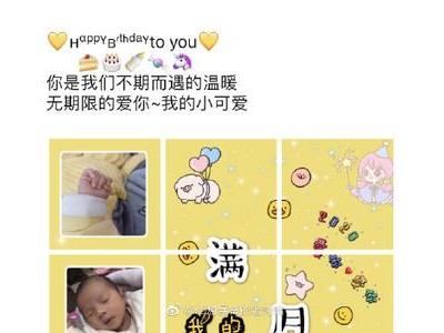 宝宝满月唯美的句子