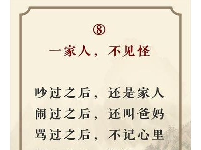 家庭和谐的句子
