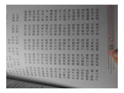 表达爱意的成语