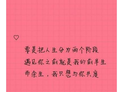 简短的超甜句子