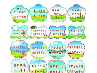 中小学环境保护宣传标语40条精选