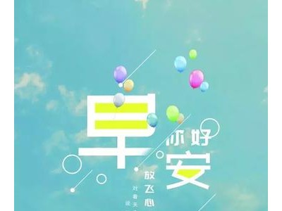 朋友圈励志句子立秋