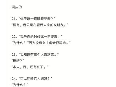 合适告白的情商高语句