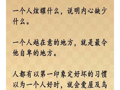 关于人性弱点的句子