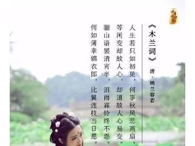 形容男女初见的一首诗