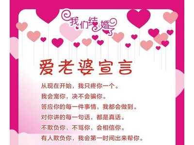 爱老婆的话短而经典