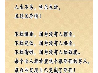 女人靠自己挣钱的朋友圈说说