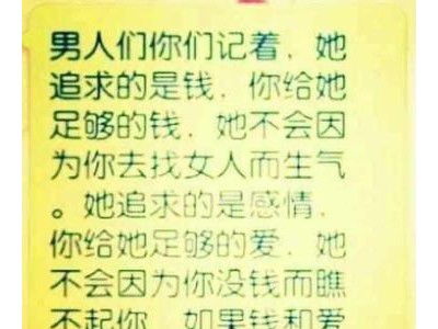 男人经典语录大实话