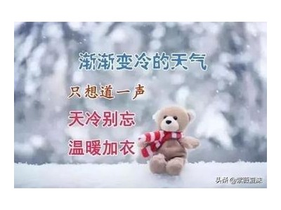 天气转凉关心长辈的话_对长辈的日常问候语及关心话