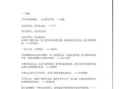 关于时间的好句