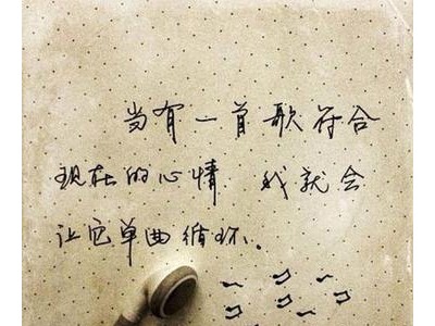 全新爱情说说、语句语录大全！