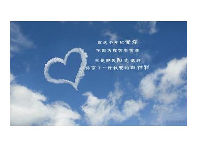 情人节四字句子