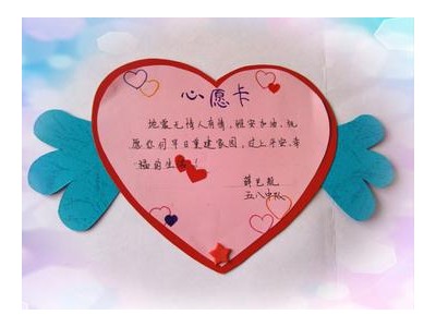 心愿卡心愿语经典