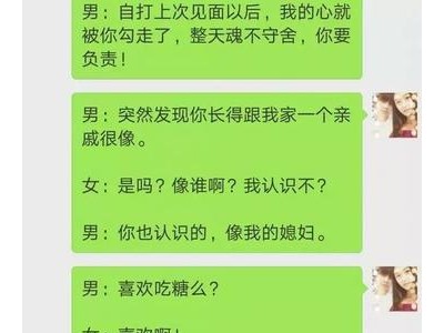 撩女朋友的小情话