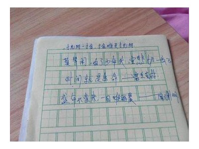 珍惜时间的励志句子