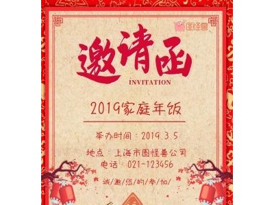 家人聚餐邀请短信通知