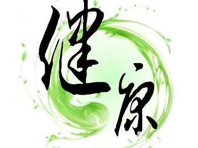 2021年平安健康幸福的个性签名